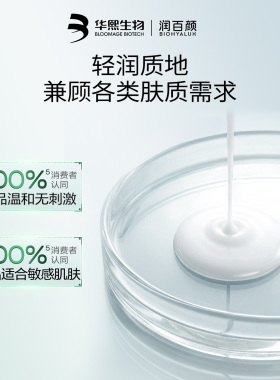 【李佳琦直播间双11尾款日付定金】润百颜屏障修护次抛精华液4.0