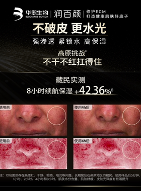 润百颜玻尿酸次抛水光棒水润补水