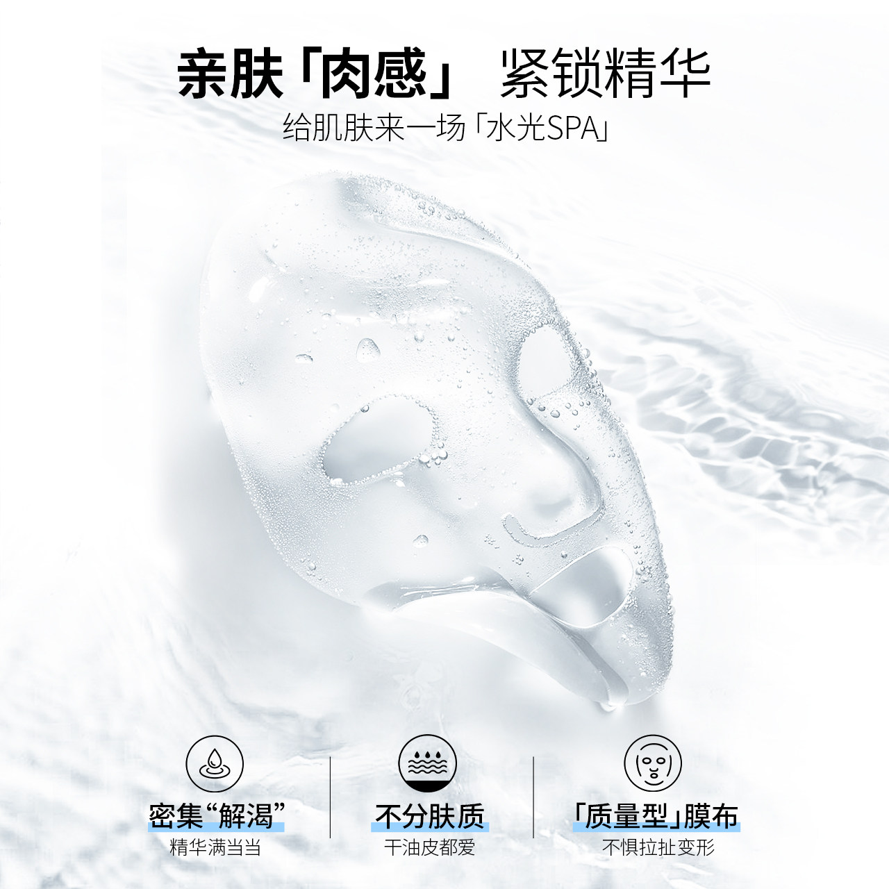 润百颜水光亮透肉肉女补水官方面膜 润百颜贴片面膜