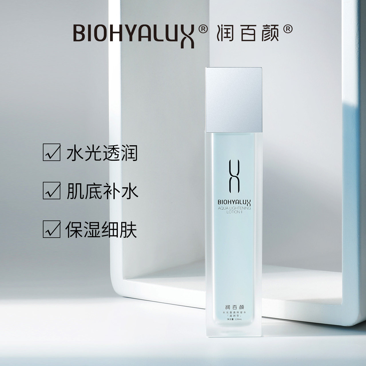 润百颜玻尿酸补水保湿水爽肤水 润百颜化妆水/爽肤水