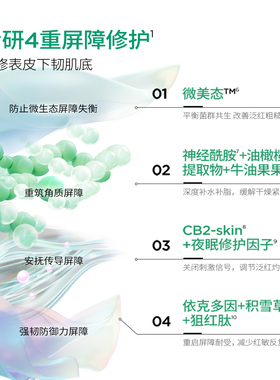 润百颜屏障调理安肌面膜2颗