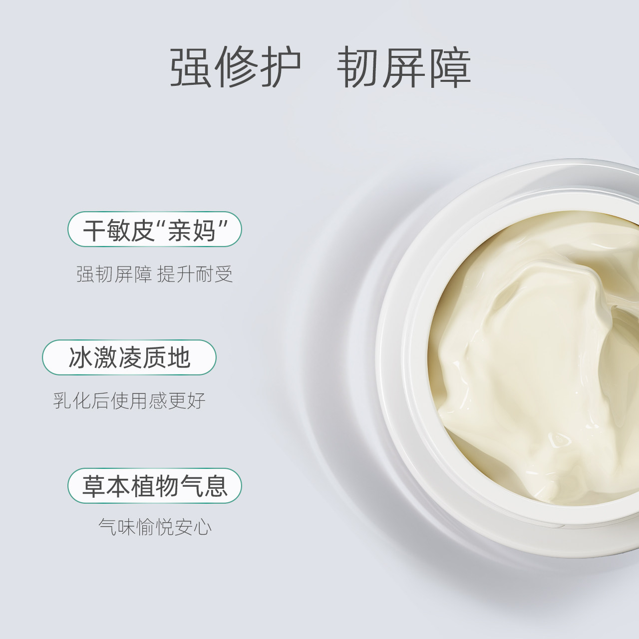 润百颜白纱布屏障调理修护保湿面霜 润百颜乳液/面霜