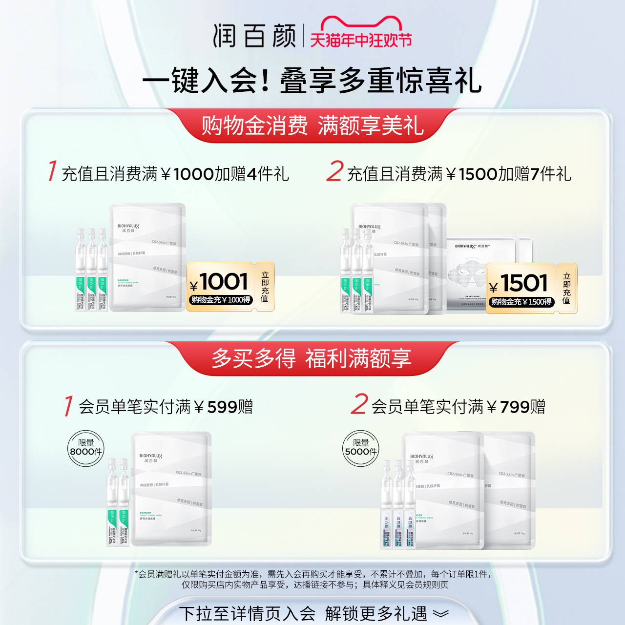 【618立即抢购】润百颜玻尿酸净肤平衡水水杨酸爽肤水补水保湿 - 图0