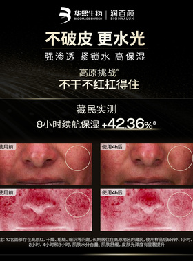 润百颜玻尿酸次抛水光棒水润补水