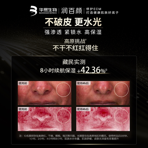 润百颜玻尿酸次抛精华液4.0水光棒水润补水保湿提亮锁水华熙生物 - 图1