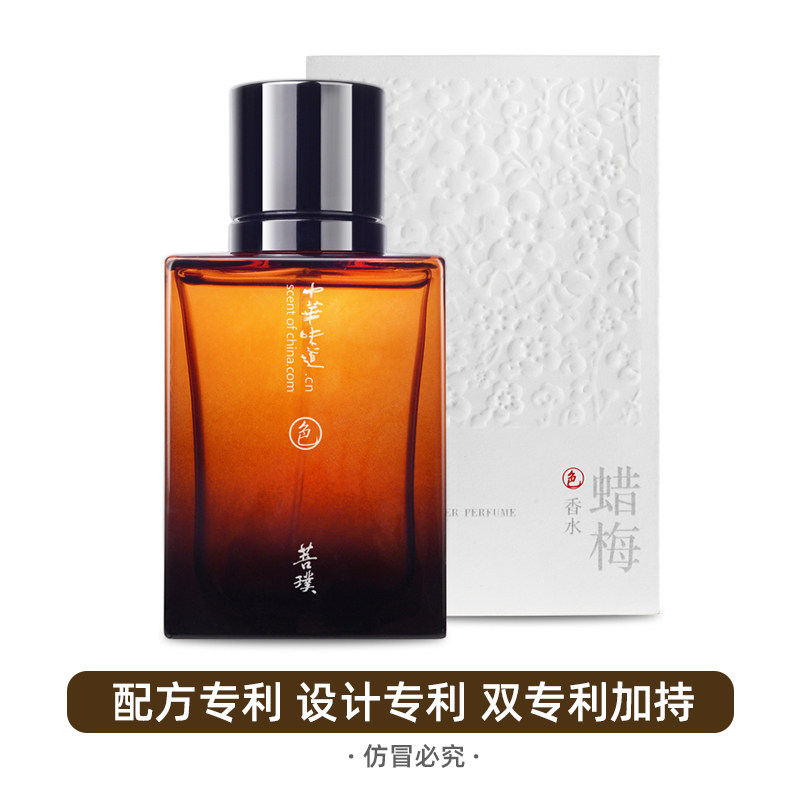 菩璞中华味道蜡梅色腊梅花国风香水 菩璞香水