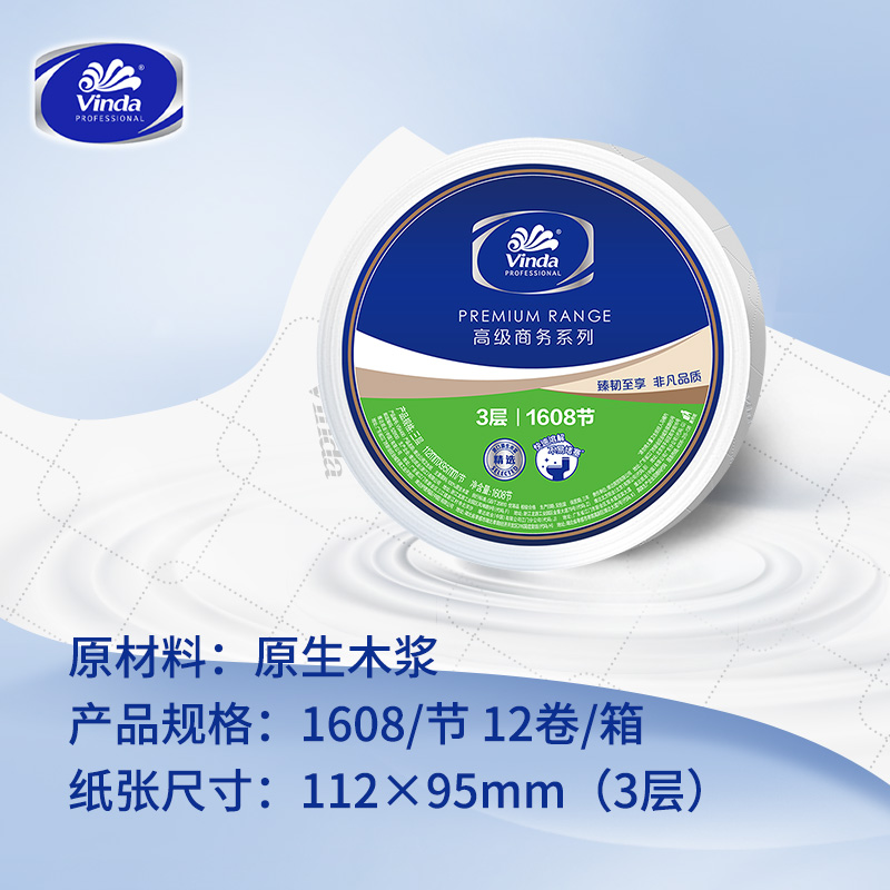 维达大卷纸厕纸商用卫生纸卷筒纸3层180米12卷酒店用大盘纸VS4490 - 图1