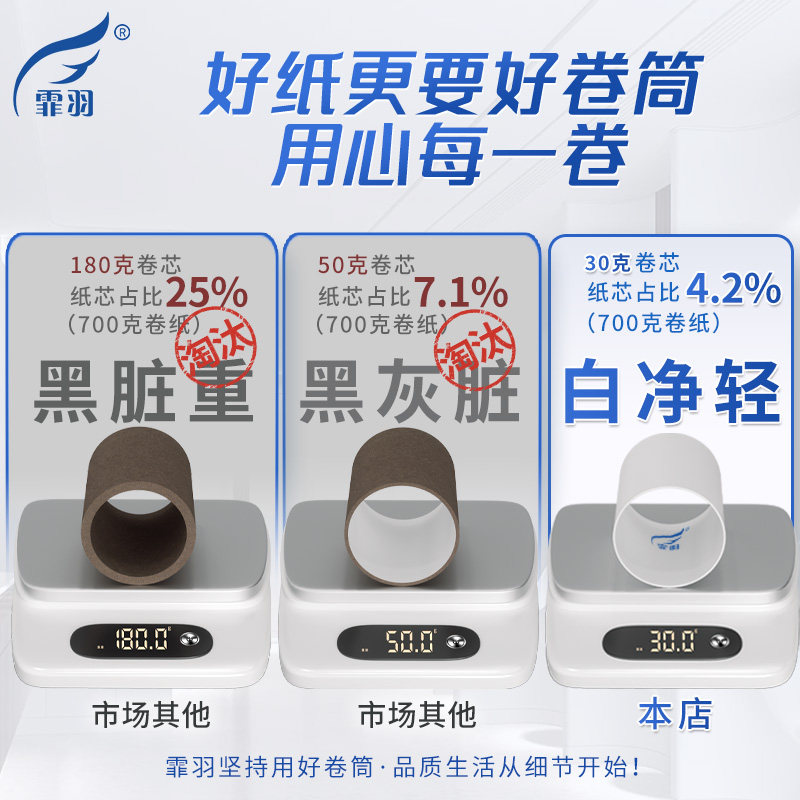 大卷纸厕纸珍宝商用大盘纸3层700克12卷整箱大圈卫生纸有芯卷筒纸