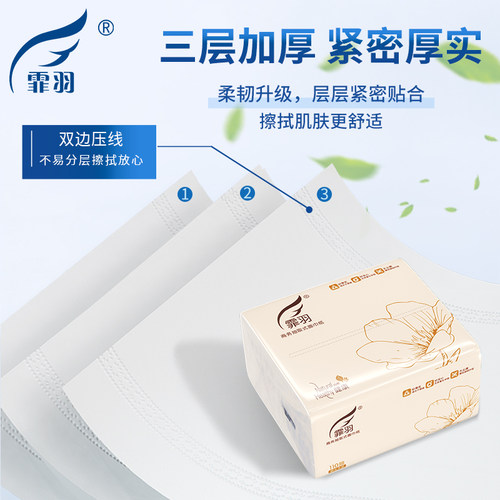霏羽小方抽纸餐巾纸3层110抽96包酒店餐饮抽取式卫生纸商用F7190N - 图2