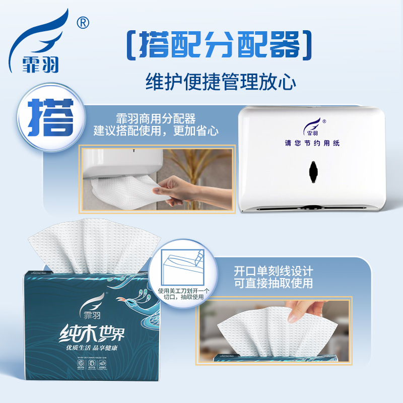 霏羽擦手纸商用200抽家用一次性檫手纸酒店卫生间厕所厨房纸CS025 - 图2
