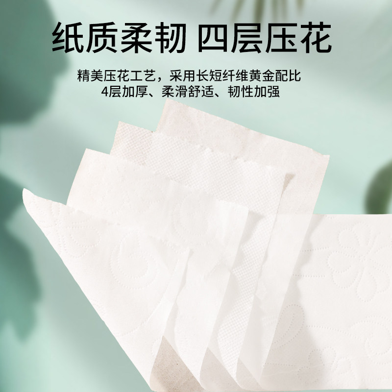 霏羽大卷纸厕纸商用12卷4层酒店大盘卷纸整箱商场卫生间厕所手纸,淘宝优惠券,粉丝福利购,淘宝优惠卷
