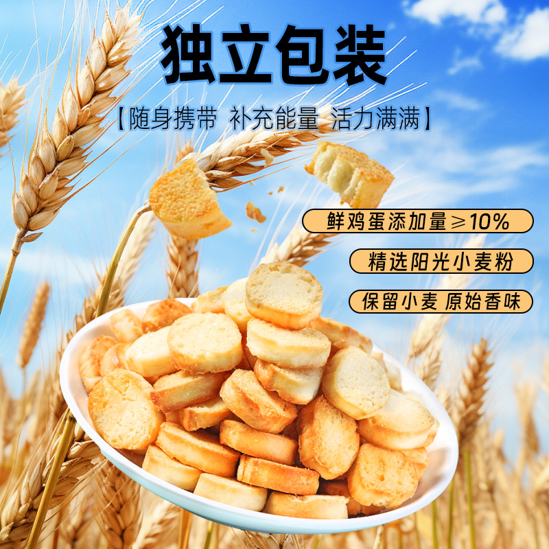 兆辉鸡蛋馍丁73g非油炸烤馍片馒头片早餐饼干休闲零食香酥干片,淘宝优惠券,粉丝福利购,淘宝优惠卷