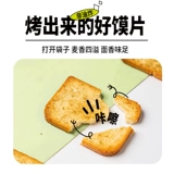 兆辉 Свето -эксплуативные ароматные булочки на гриле.