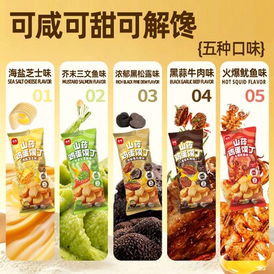 兆辉山药小馍丁33g袋装多口味非油炸烤馍片追剧宿舍囤货零食小吃