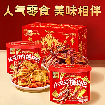 兆辉八方来财新年锅巴礼盒382g[13元优惠券]-寻折猪