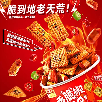 兆辉香脆椒锅巴爆辣味227g罐装[20元优惠券]-寻折猪