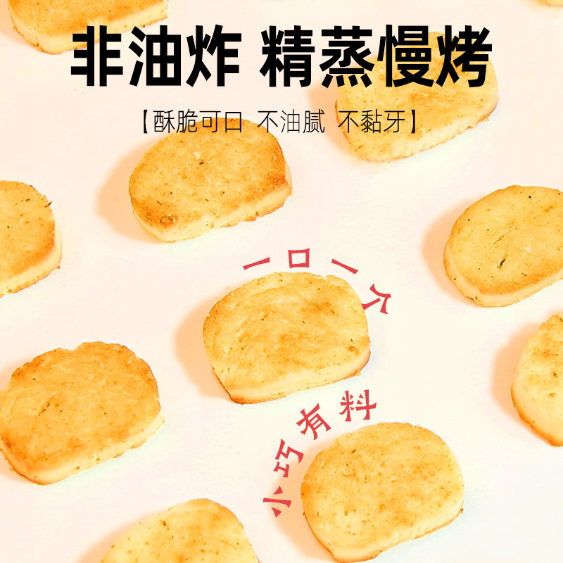 兆辉鸡蛋馍丁73g非油炸烤馍片馒头片早餐饼干休闲零食香酥干片,淘宝优惠券,粉丝福利购,淘宝优惠卷