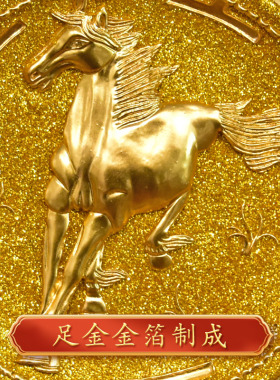 金箔马到成功摆件送客户实用礼品