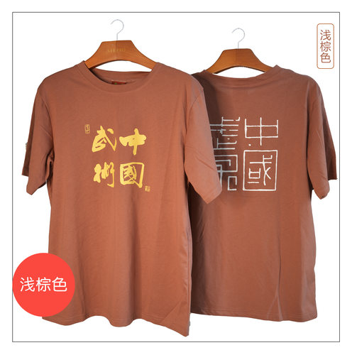 獬豸服饰 五彩中国T恤武术太极表演训练宽松短袖圆领印花多色夏季 - 图2