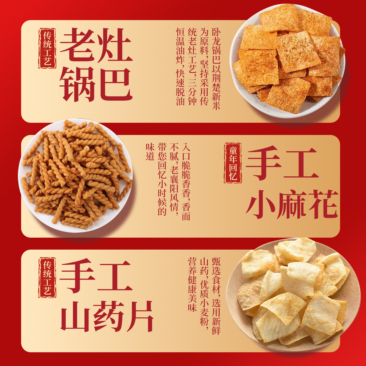 卧龙锅巴年货零食大礼包好吃的零食多口味送礼休闲食品9包礼盒装