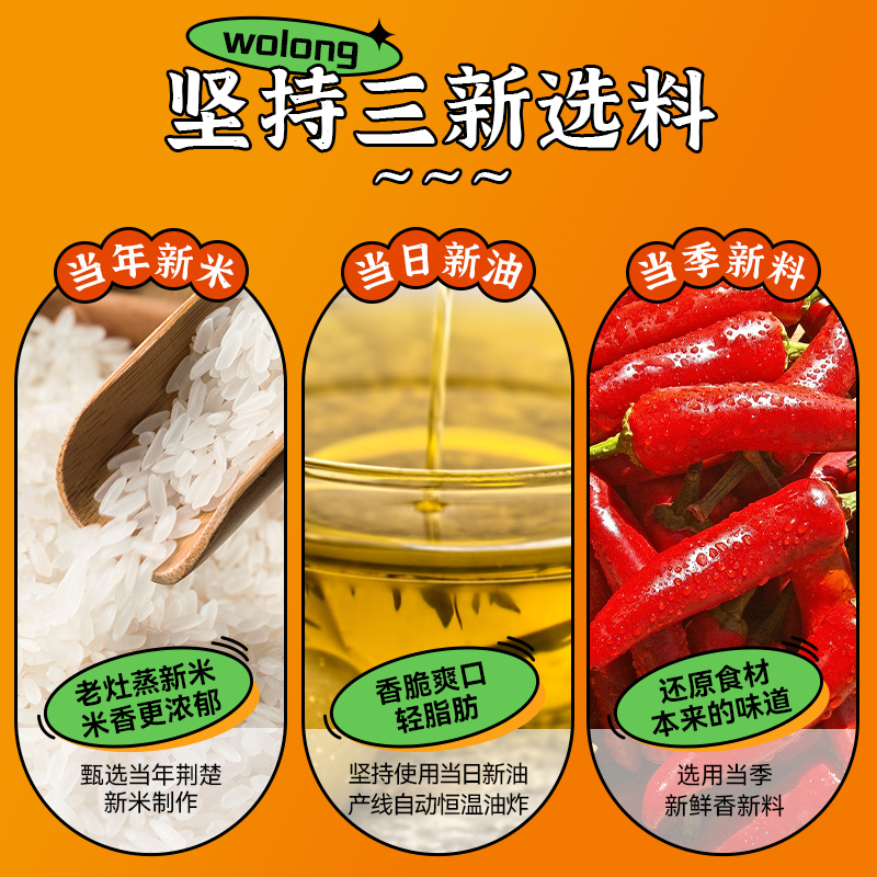 【囤货】卧龙锅巴农家特产400g*8大包麻辣手工老灶锅巴休闲零食 - 图1