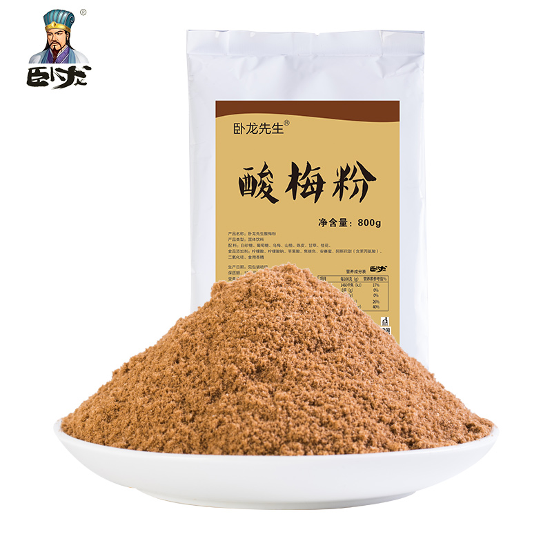卧龙食品旗舰店酸梅粉酸梅汤粉原材料包800g包乌梅酸梅汁特产果汁粉速溶冲饮料0
