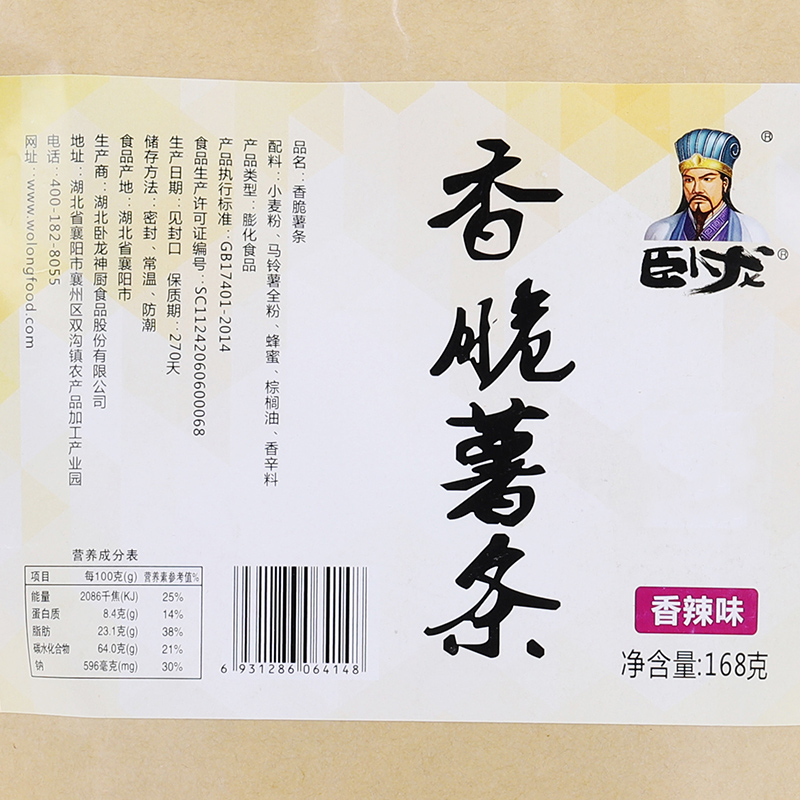 卧龙薯条休闲零食薯片零食大礼包共840g大份香脆薯条整箱零食小吃-图1