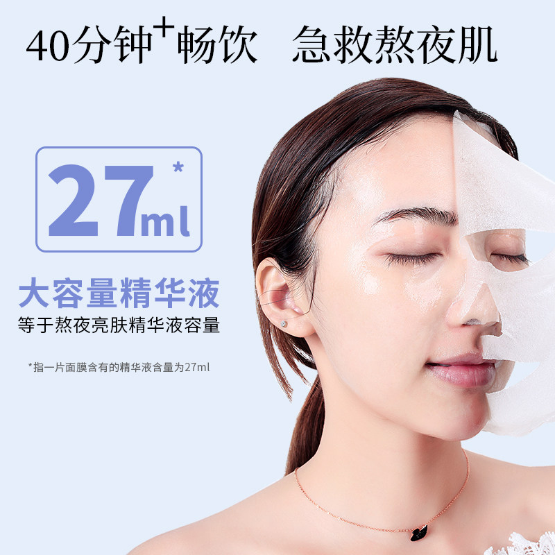 名膜壹号熬夜修复补水提亮肤色面膜 名膜壹号贴片面膜