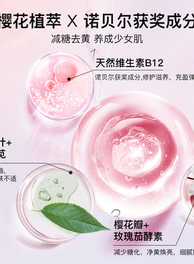 壹号樱花面膜紧致补水保湿
