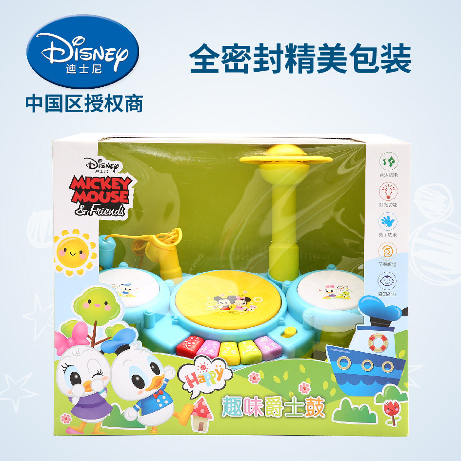 迪士尼趣味爵士鼓宝宝早教电动手拍鼓儿童打击声光乐器玩具男女孩,淘宝优惠券,粉丝福利购,淘宝优惠卷