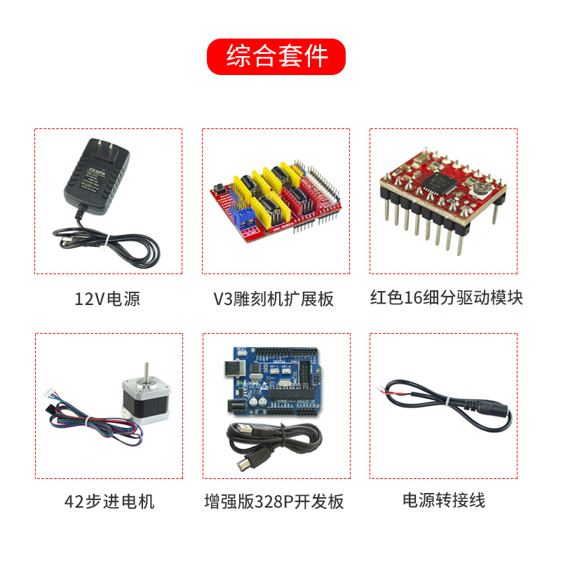 德飞莱42步进电机A4988驱动模块CNC V3雕刻机扩展板3D打印机配件 - 图3