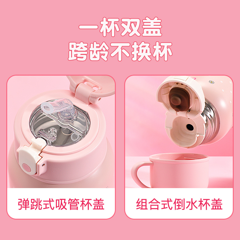 米菲儿童保温杯316食品级女孩带吸管双盖防摔水杯小学生上学专用