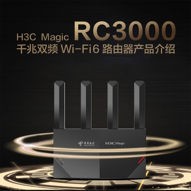 H3C/新华三路由器RC3000电信wifi6千兆路由器无线双频mesh组网3000M-图1