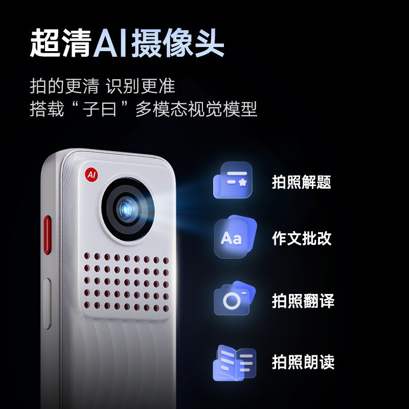 【顺丰速发】网易有道词典笔X8Pro翻译笔XPro智能扫描笔X8英语学习神器X7初中生高中生大学生小学生单词笔A7