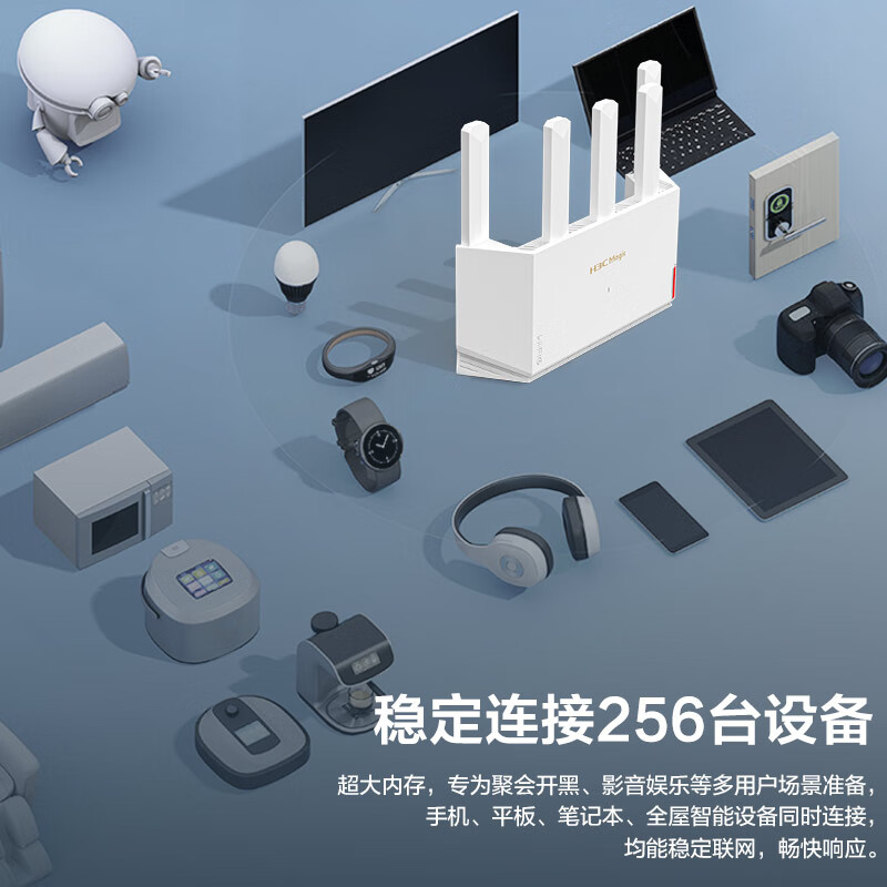 【官方正品】H3C新华三WiFi6无线路由器NX30Pro 家用千兆高速全屋覆盖大户型 全千兆端口AX3000 tplink - 图0