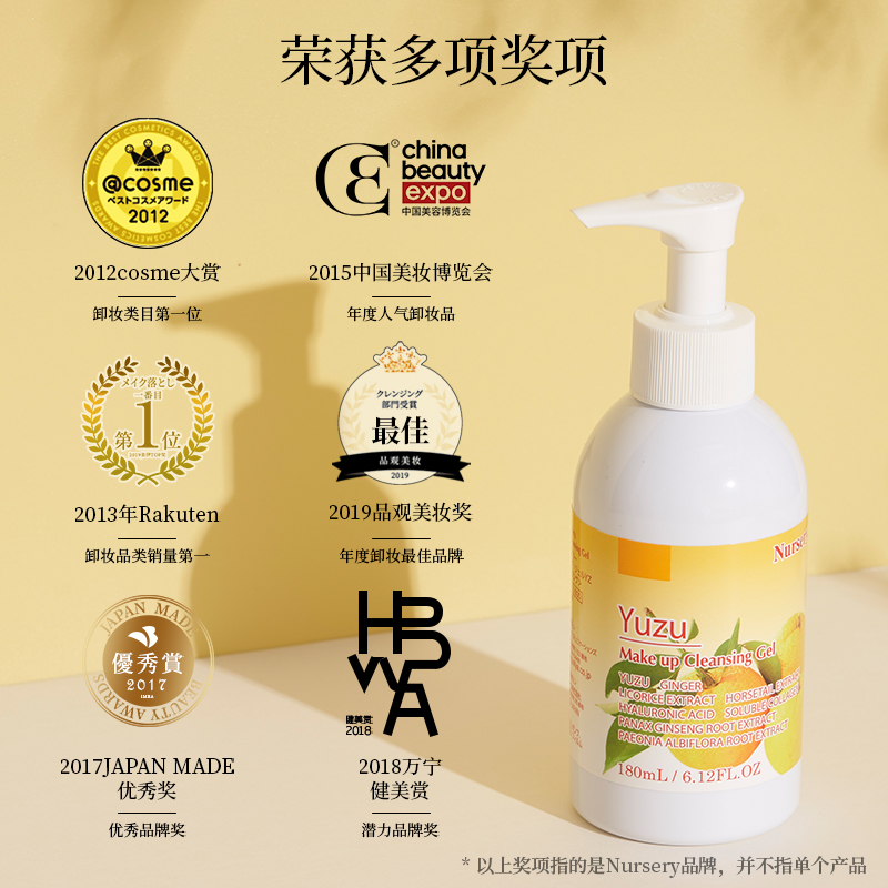 Nursery娜斯丽柚子卸妆乳啫喱深层清洁卸妆敏感肌官方正品女300ml