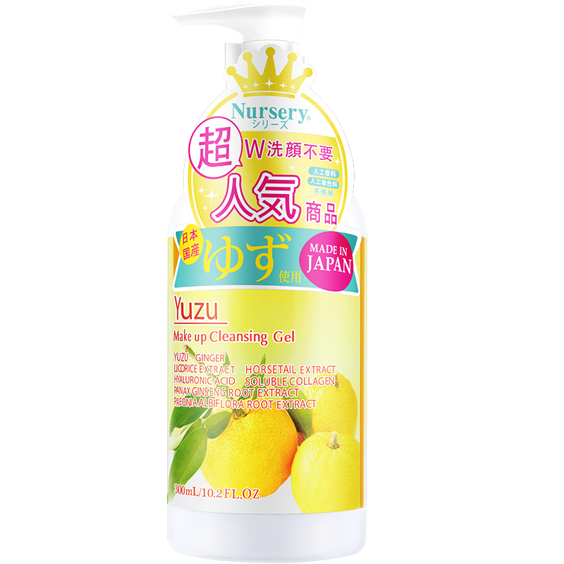 【赵大喜推荐】nursery柚子卸妆乳 Nursery卸妆