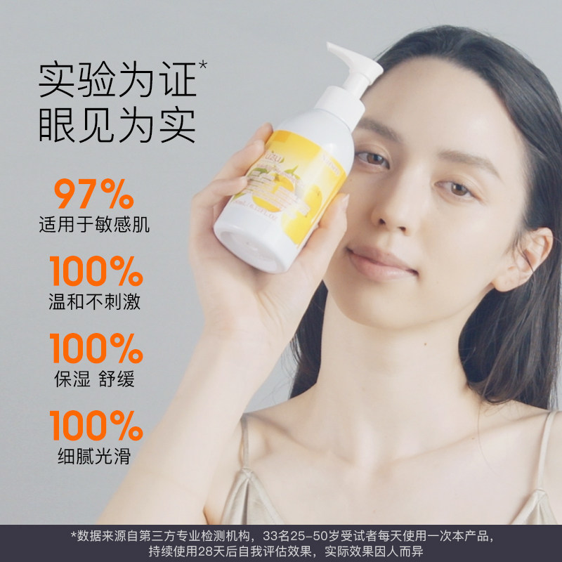 nursery娜斯丽柚子日本女*卸妆乳 Nursery卸妆