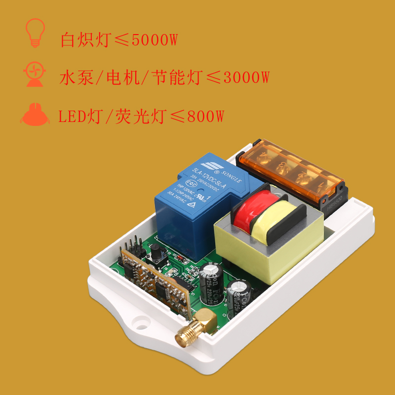 家用220V水泵大功率3KW 无线遥控开关单相摇控器远程抽水机led灯 - 图0