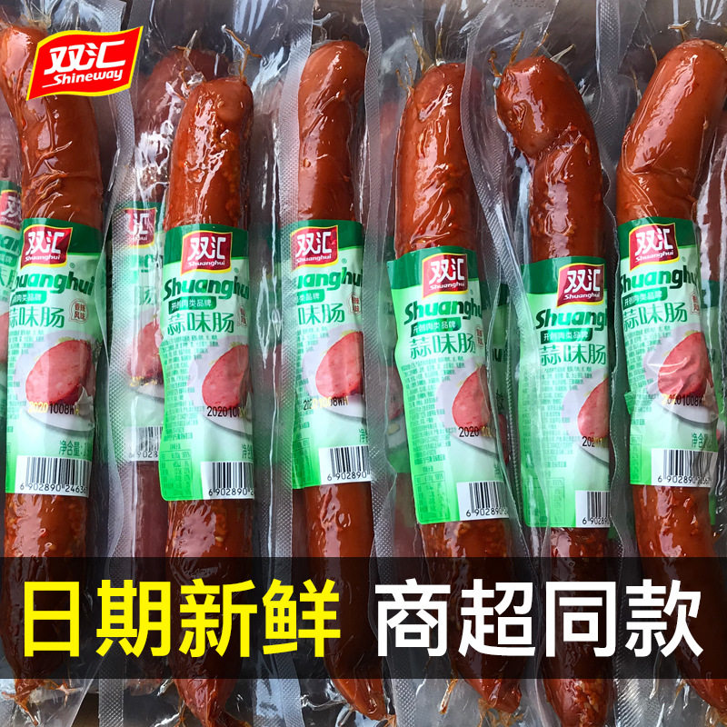 双汇蒜味肠190g独立包装蒜香肠即食休闲零食小吃下酒菜配餐火腿肠,淘宝优惠券,粉丝福利购,淘宝优惠卷