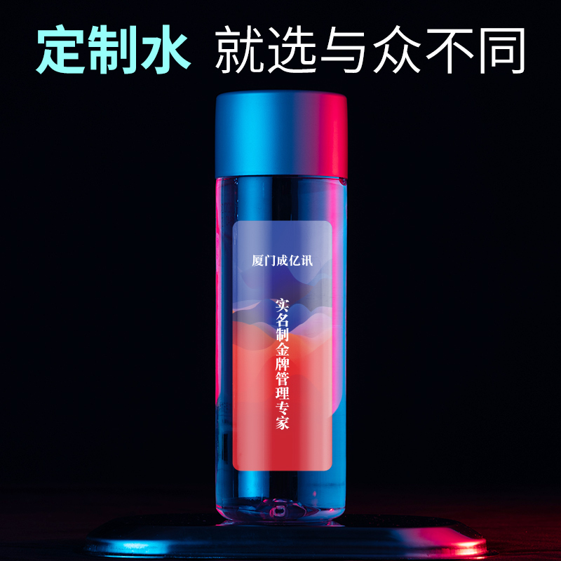 可可萌定制水矿泉水logo小瓶装迷你结婚礼定制水专业可订制饮用水