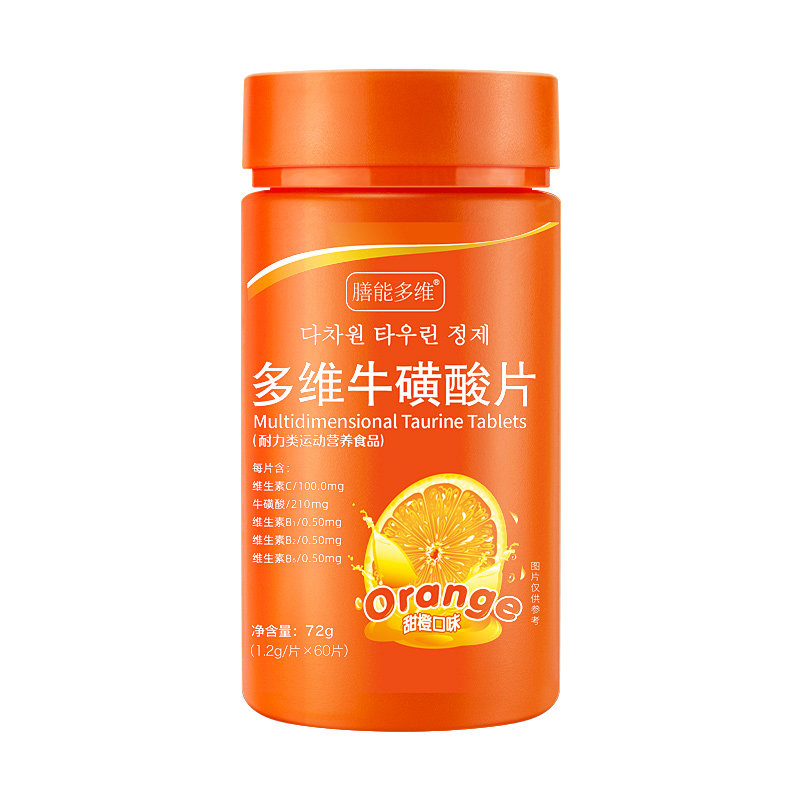 抖音正品多维牛磺维生素b族维生素 景洱维生素/复合维生素