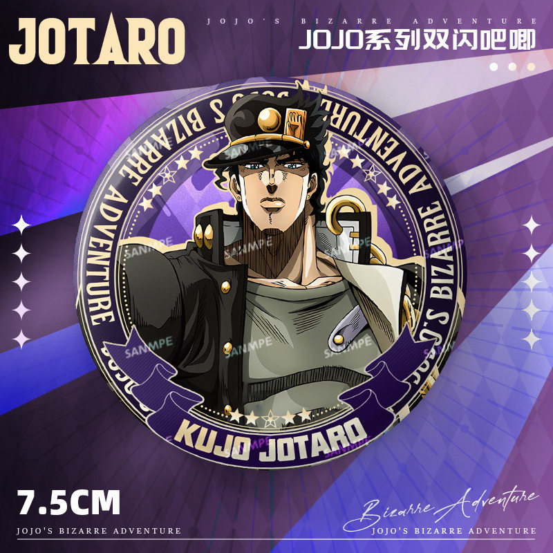 JOJO的奇妙冒险动漫新吧唧空条承太郎乔巴纳周边 75mm双闪吧唧C款 - 图1