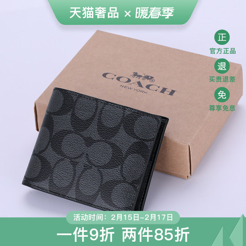【礼盒装】coach /蔻驰男士c零钱包 云奢汇钱包