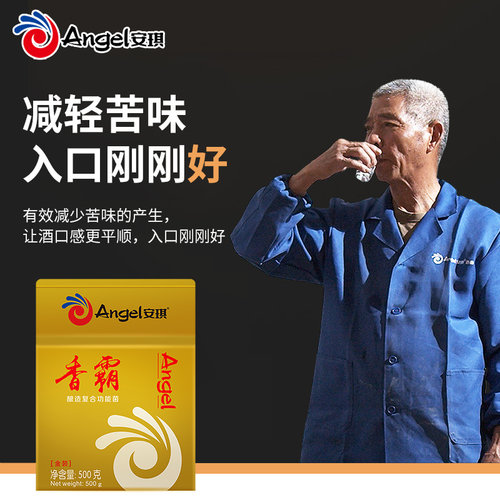 【官方自营】安琪白酒曲40包+金香霸20包 生熟料传统酵母酒曲酵母 - 图2