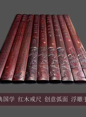 家用创意尺教师专用加厚戒尺