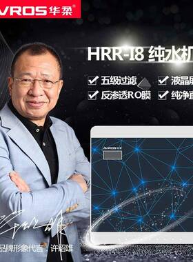 家用厨房净水器RO反渗透五级过滤母婴直饮纯水机蓝色微商厂家直销
