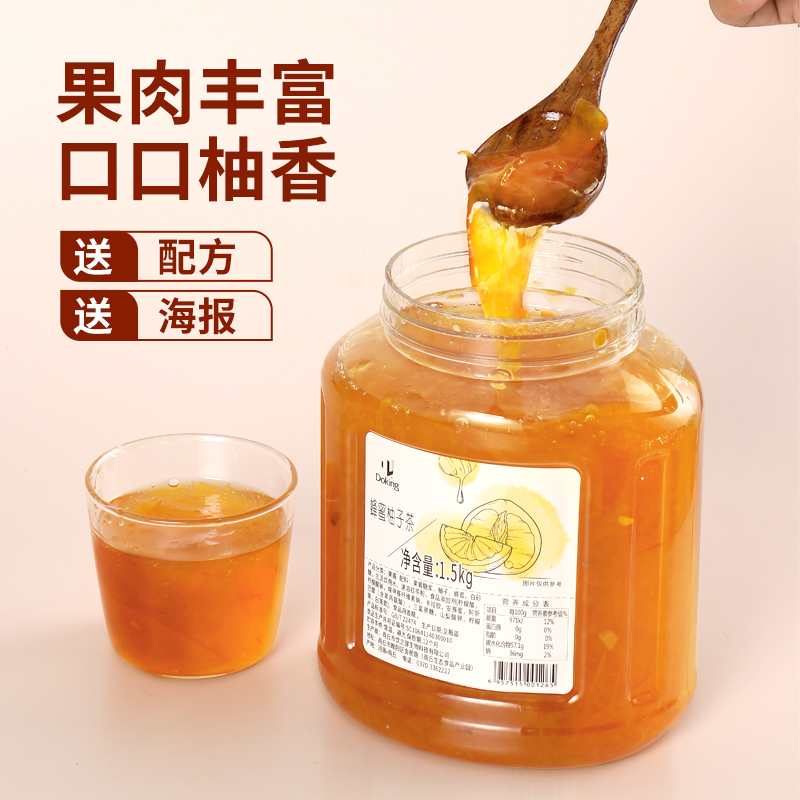 盾皇蜂蜜柚子茶果酱1.5kg柠檬百香果玫瑰桂花茉莉花酱奶茶店专用-图2