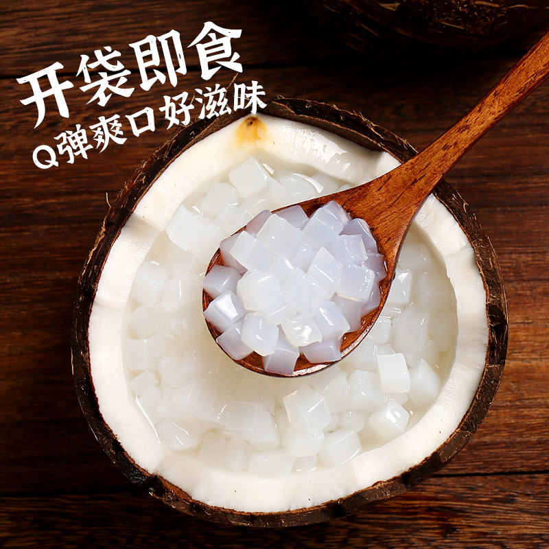骏升大颗粒椰果20袋整箱 奶茶店专用原料 果粒果肉果冻商用小袋装 - 图1