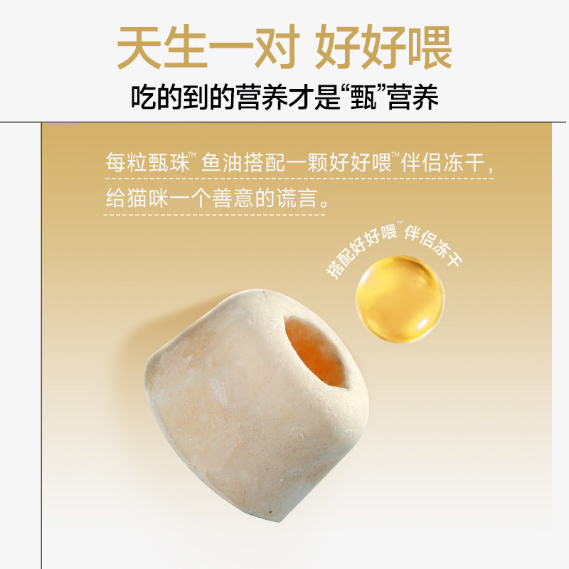 【天猫U先】麦富迪猫狗专用爆珠凤尾磷虾鱼油14粒装约一周用量,淘宝优惠券,粉丝福利购,淘宝优惠卷